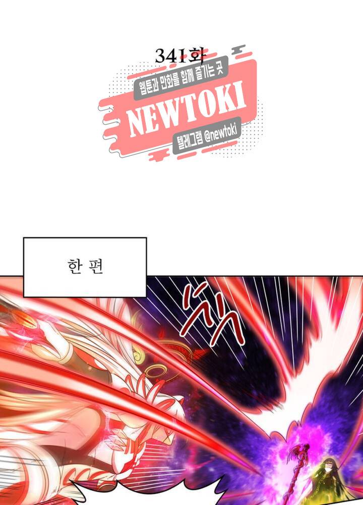 정령사: 나타르 전기 341화 341화 36