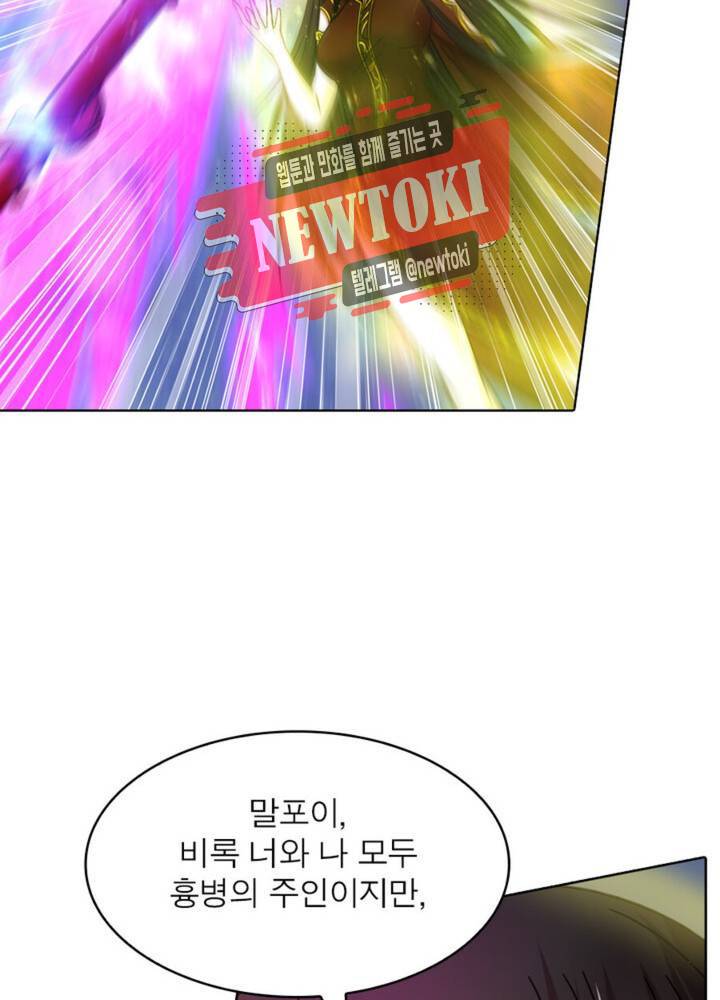 정령사: 나타르 전기 341화 341화 38