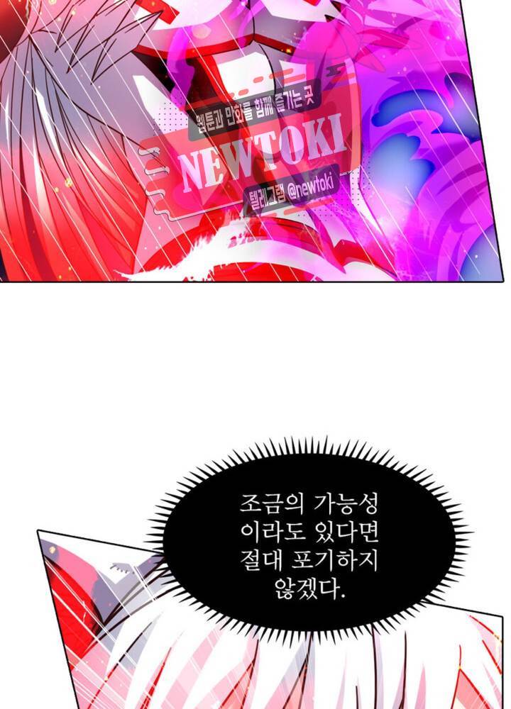 정령사: 나타르 전기 341화 341화 42