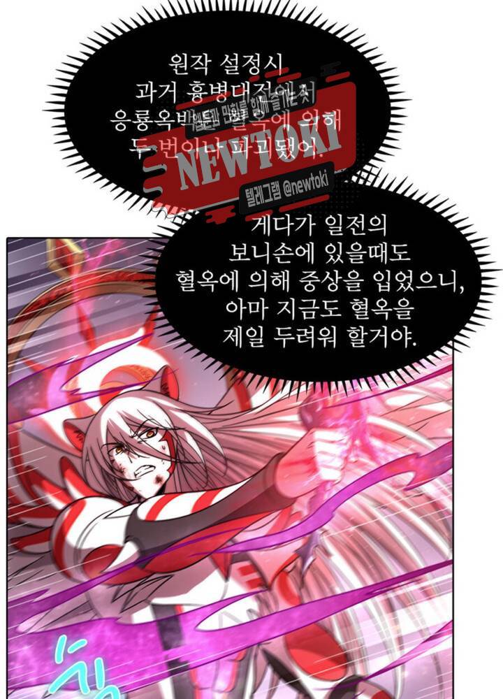 정령사: 나타르 전기 341화 341화 44