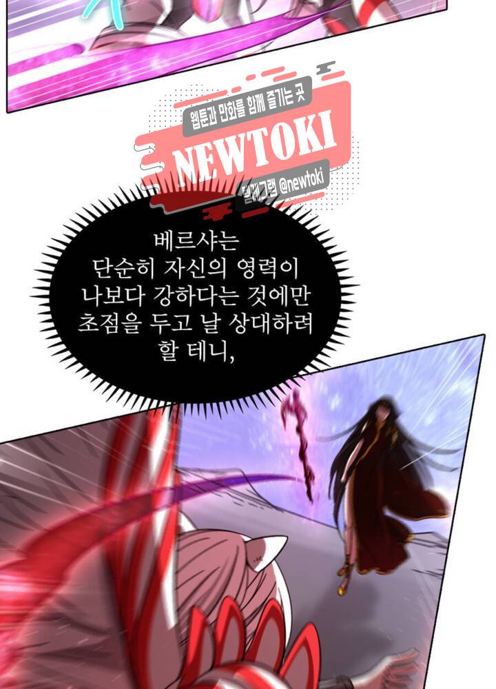 정령사: 나타르 전기 341화 341화 45