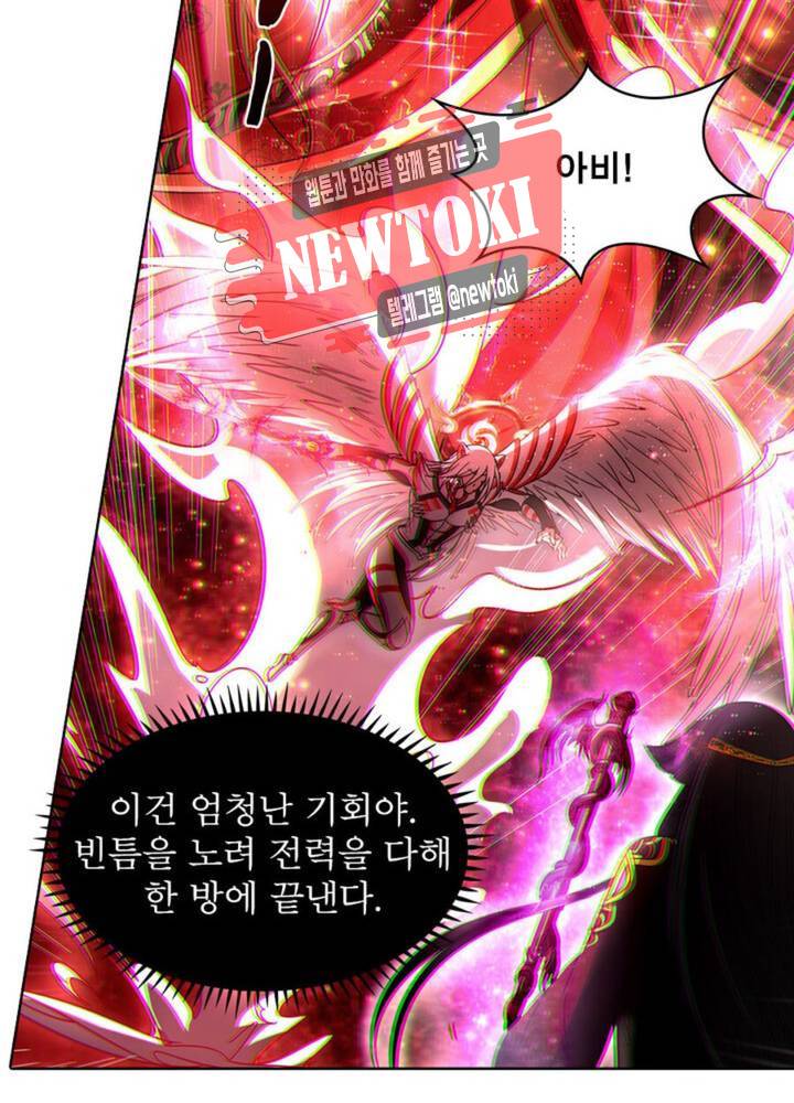 정령사: 나타르 전기 341화 341화 48