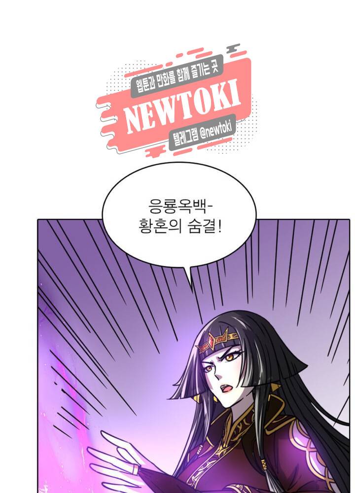 정령사: 나타르 전기 341화 341화 49