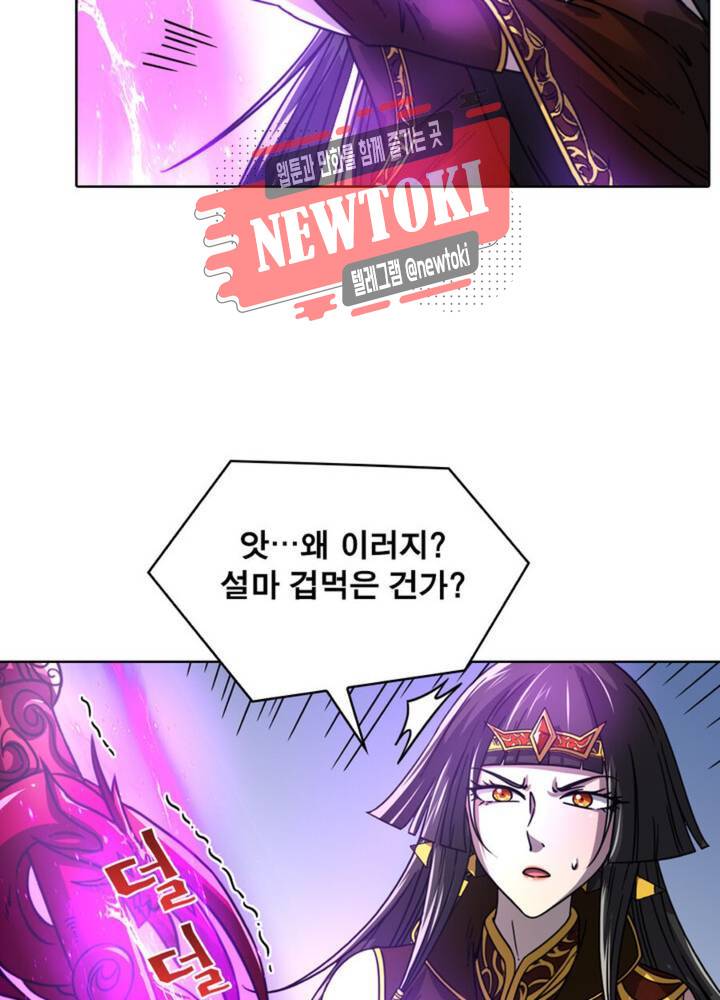 정령사: 나타르 전기 341화 341화 50