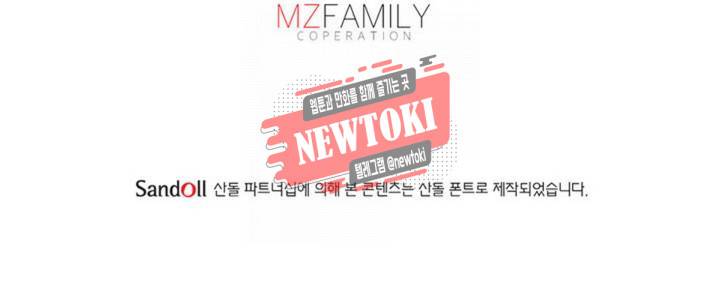 정령사: 나타르 전기 341화 341화 54