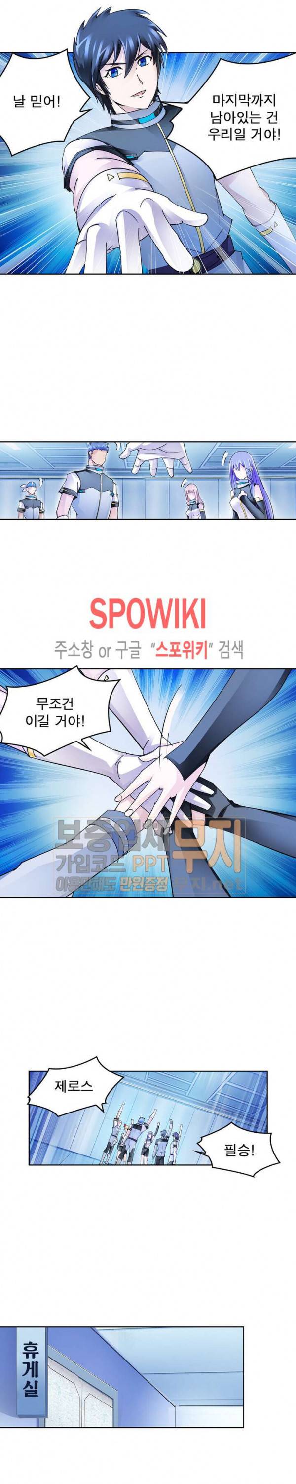 히어로즈 오브 레전드 131화 2