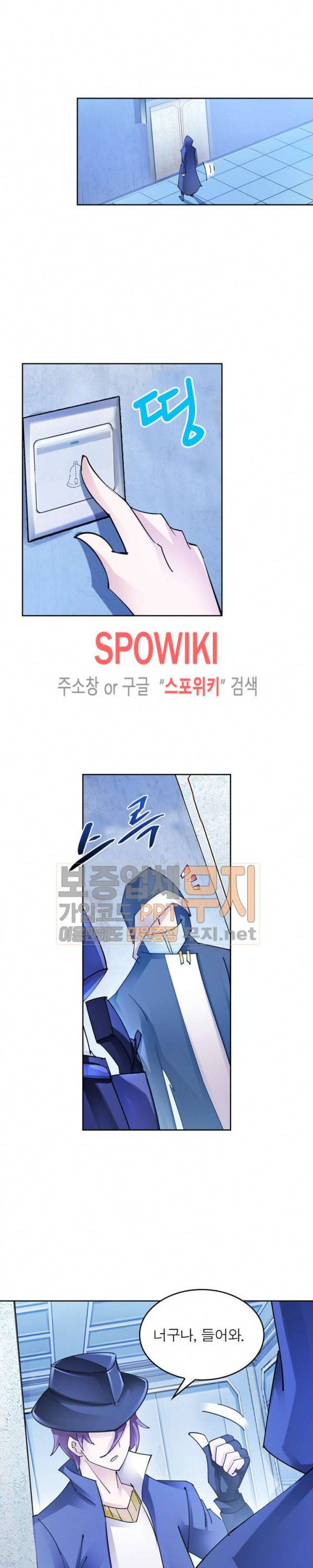 히어로즈 오브 레전드 131화 3