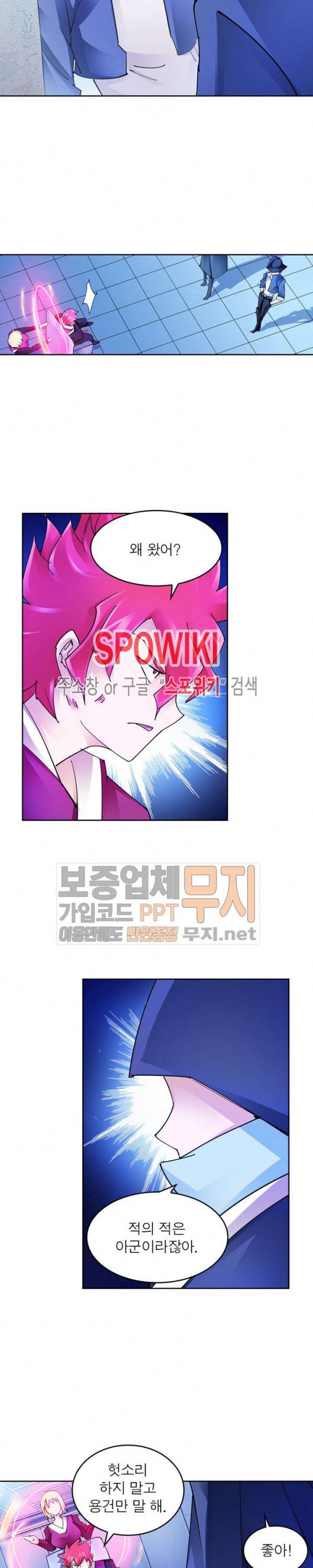 히어로즈 오브 레전드 131화 4