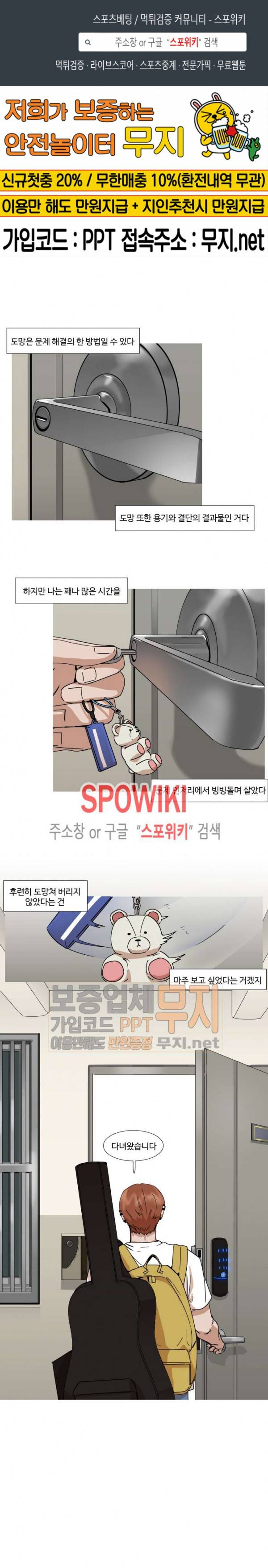편의점 빌런 18화 1