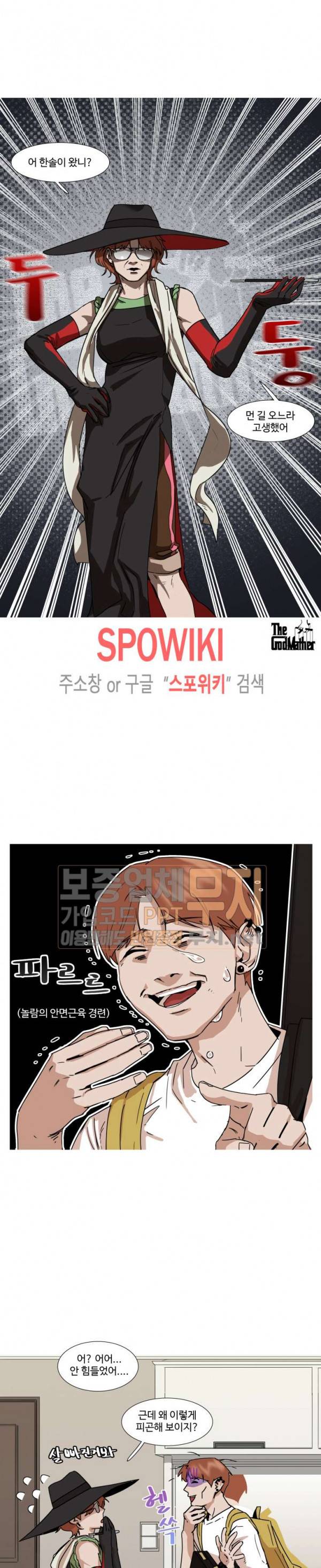 편의점 빌런 18화 2