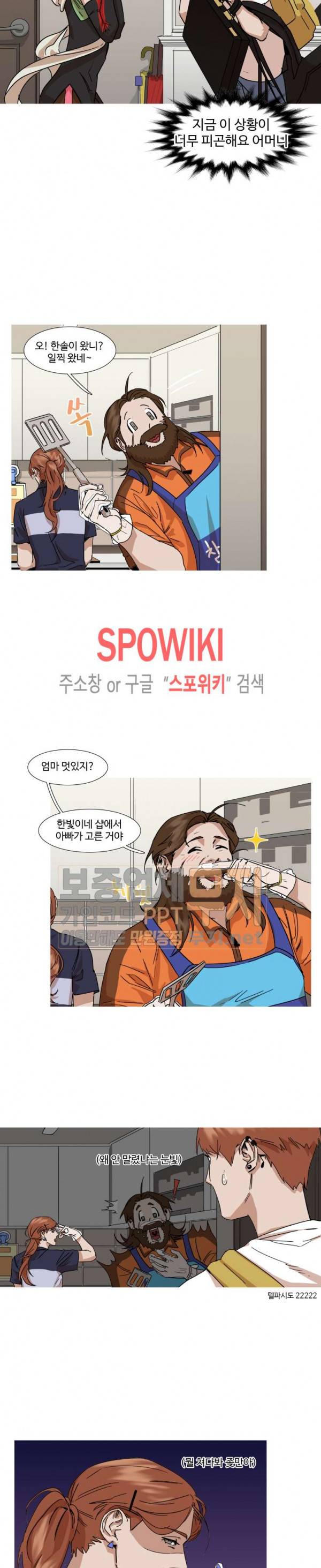 편의점 빌런 18화 3