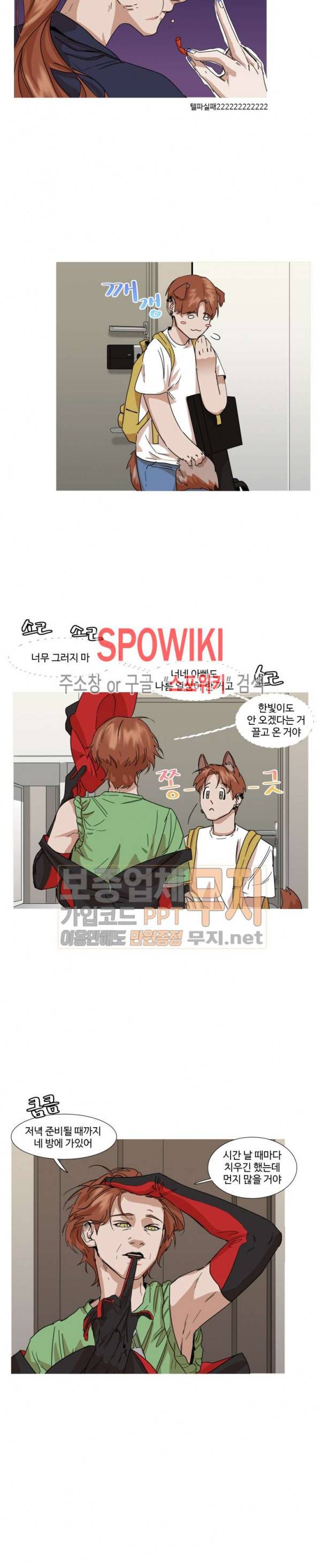 편의점 빌런 18화 4