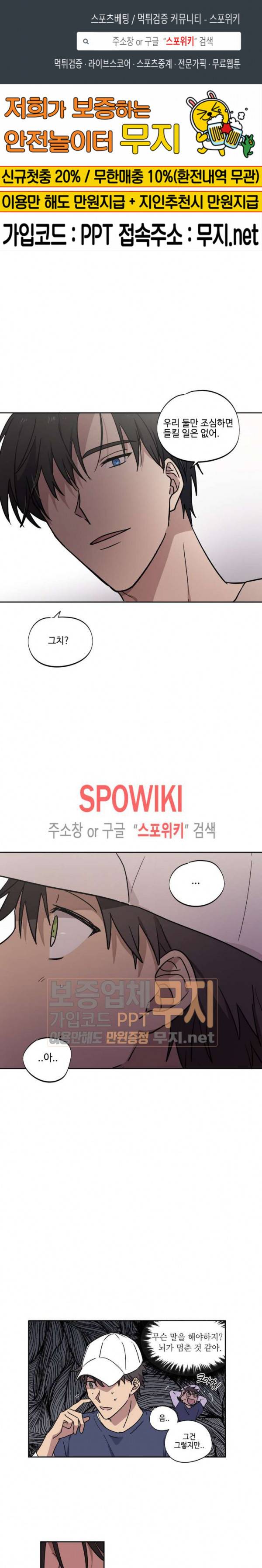 이너뷰티 39화 1