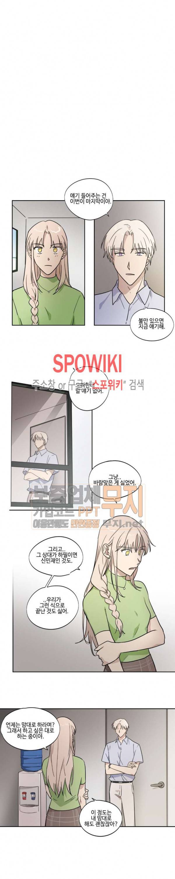 이너뷰티 39화 3