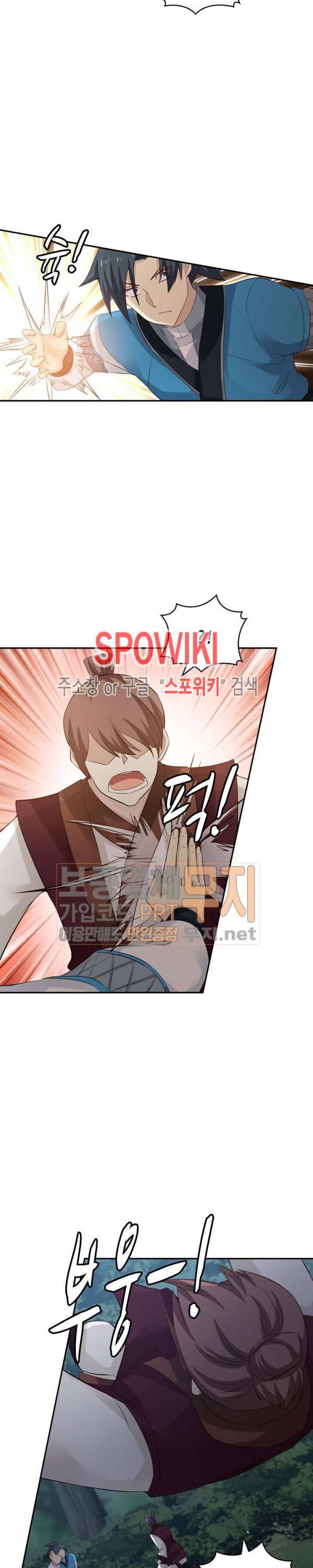 무련전봉 60화 2