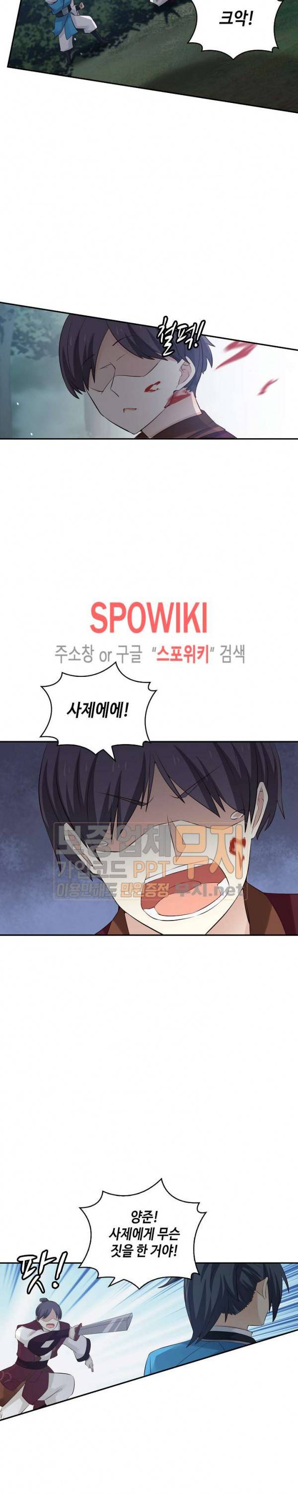 무련전봉 60화 3
