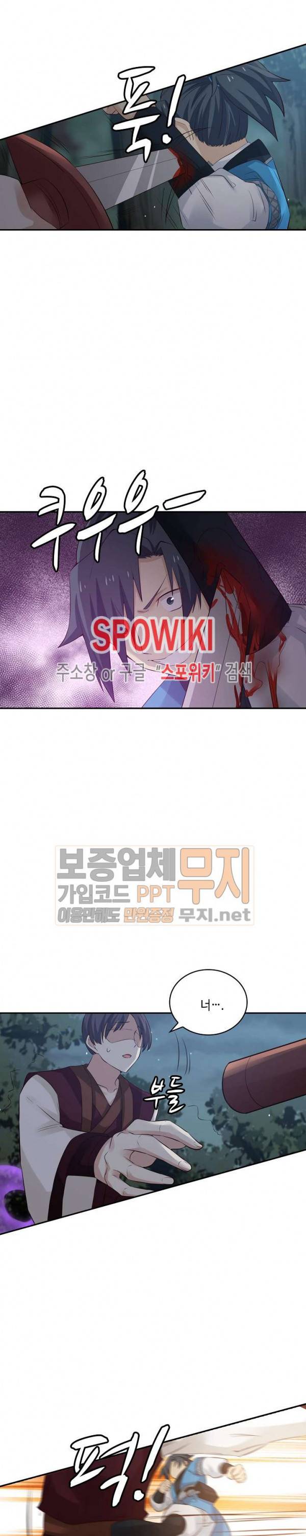 무련전봉 60화 4