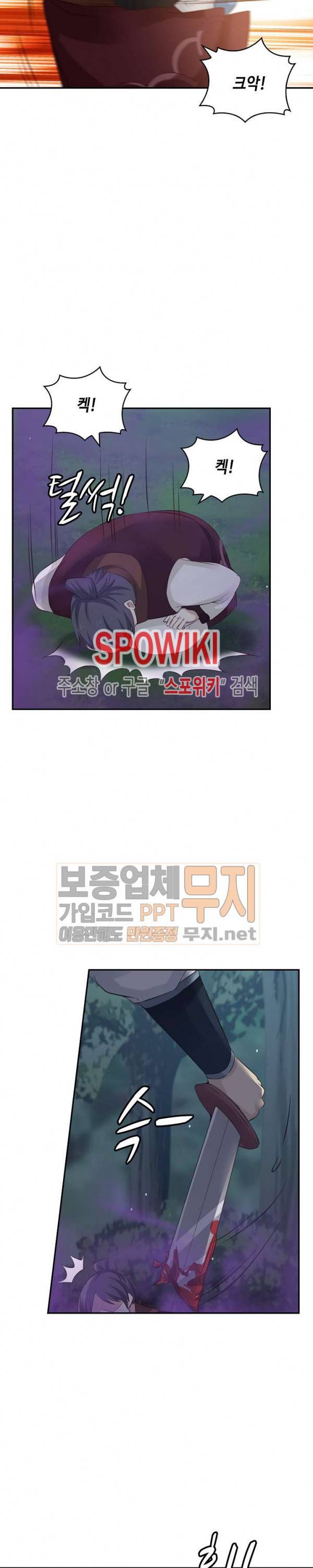 무련전봉 60화 5