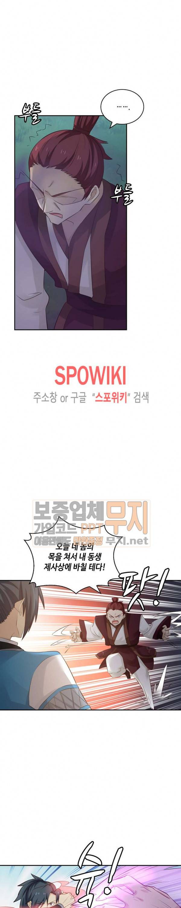 무련전봉 60화 7