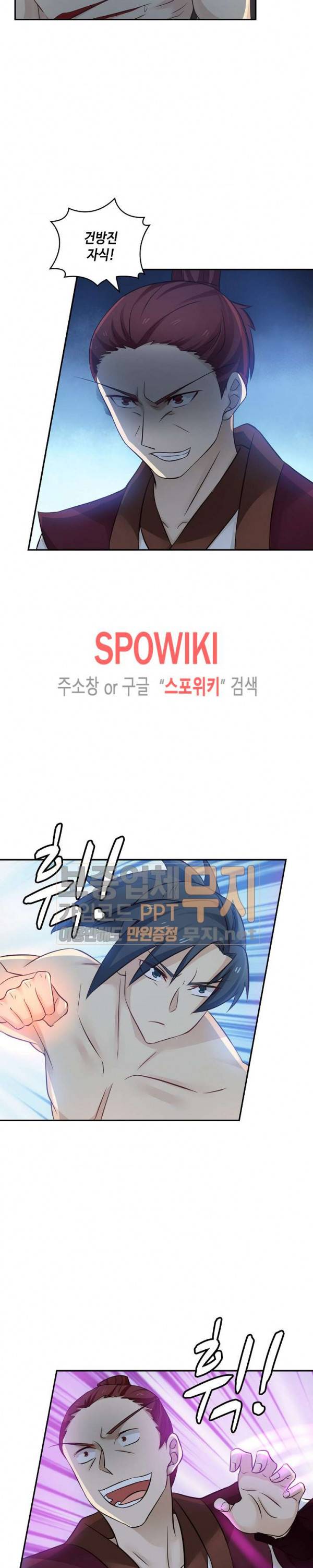 무련전봉 60화 10