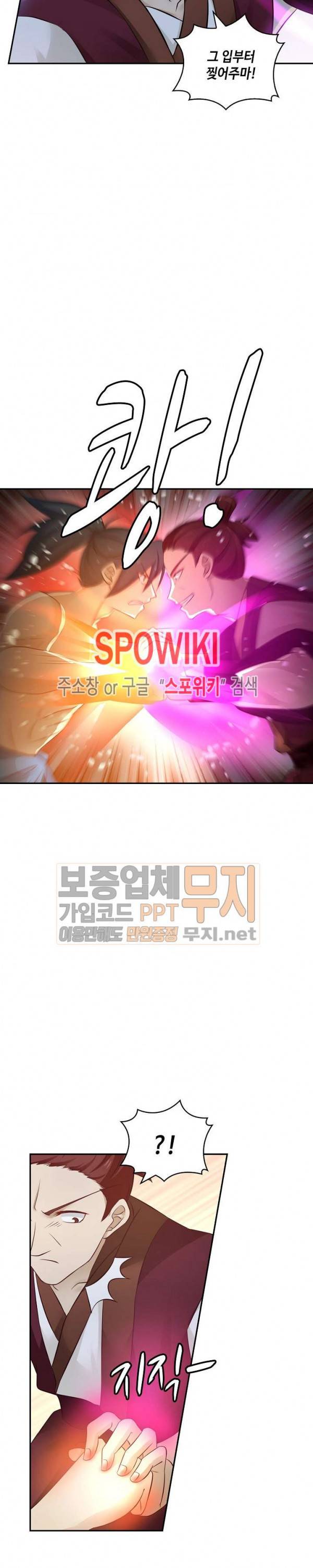 무련전봉 60화 11