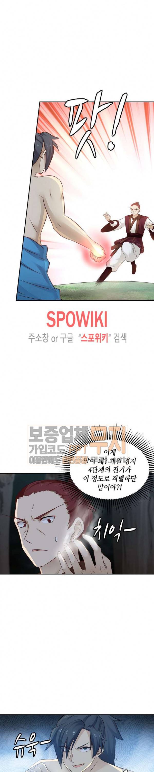 무련전봉 60화 12