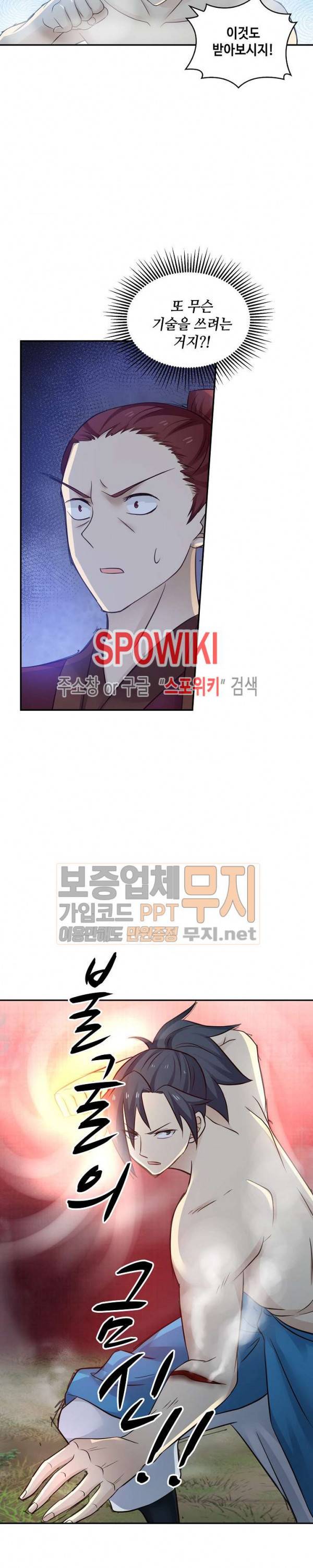 무련전봉 60화 13