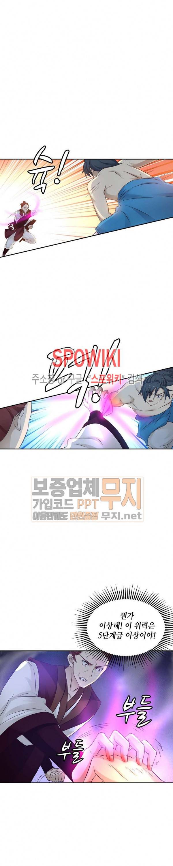 무련전봉 60화 14