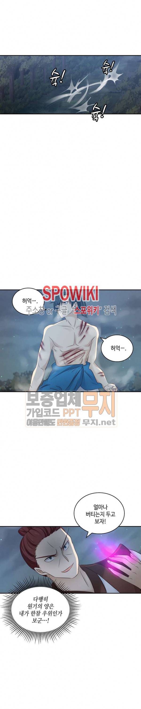 무련전봉 60화 15