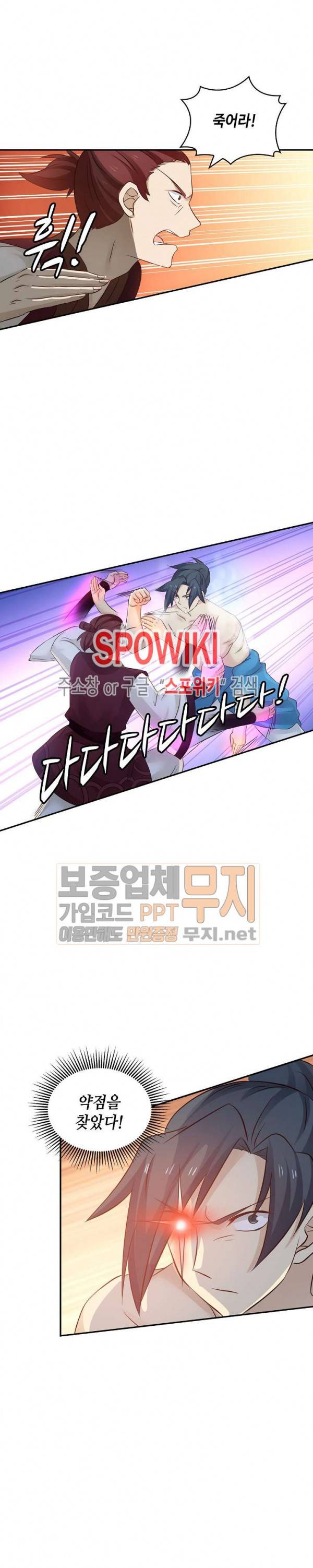 무련전봉 60화 16