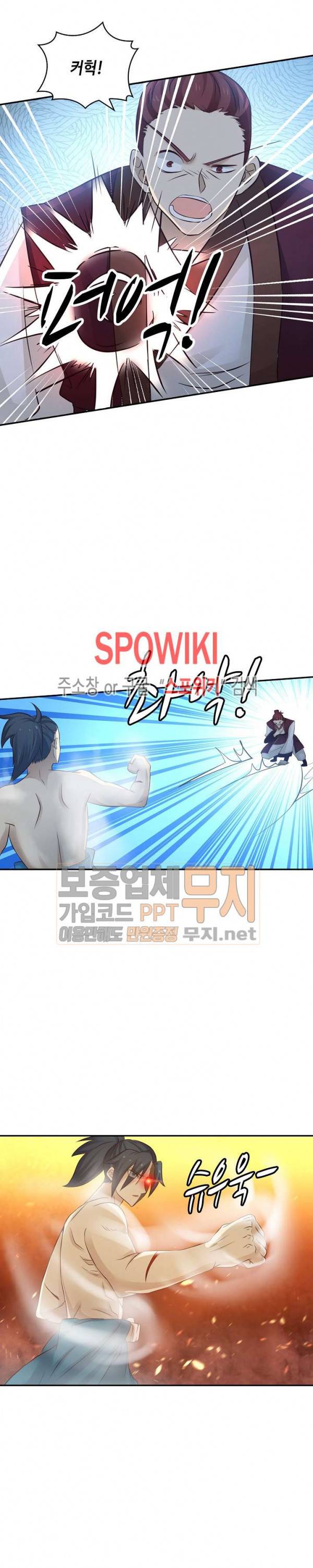 무련전봉 60화 17