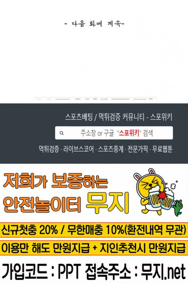 무련전봉 60화 18