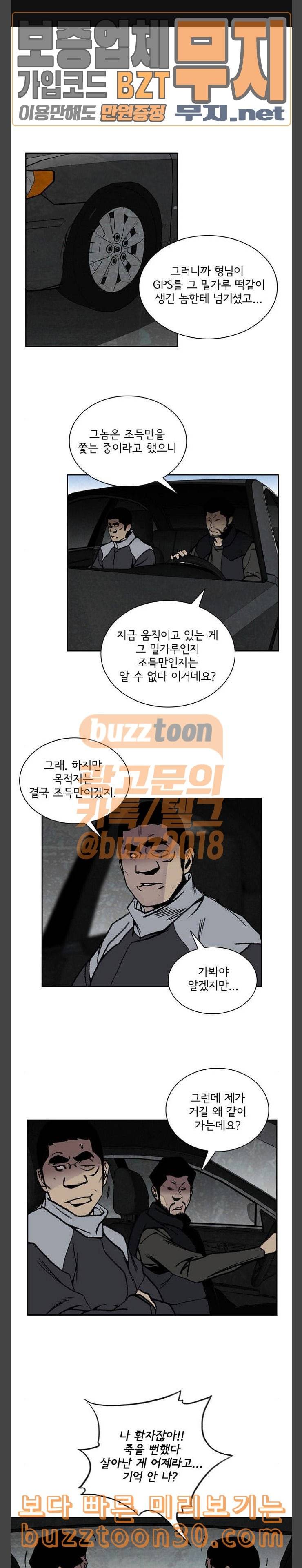 금붕어 51화 1