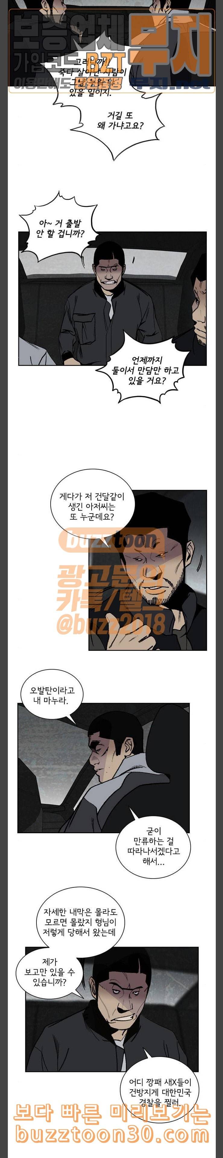 금붕어 51화 2