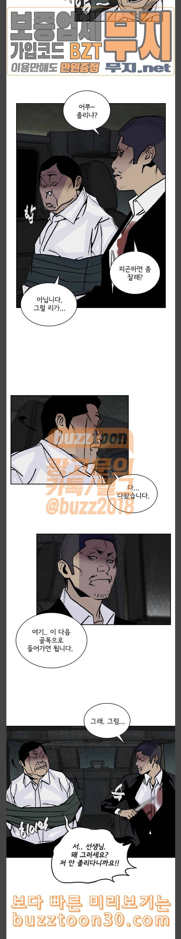 금붕어 51화 4