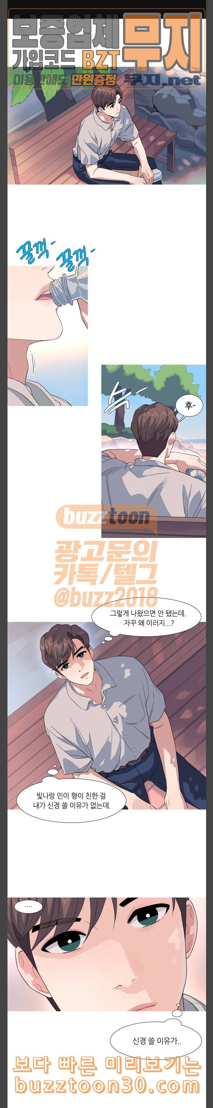 소심한 팔레트 22화 1