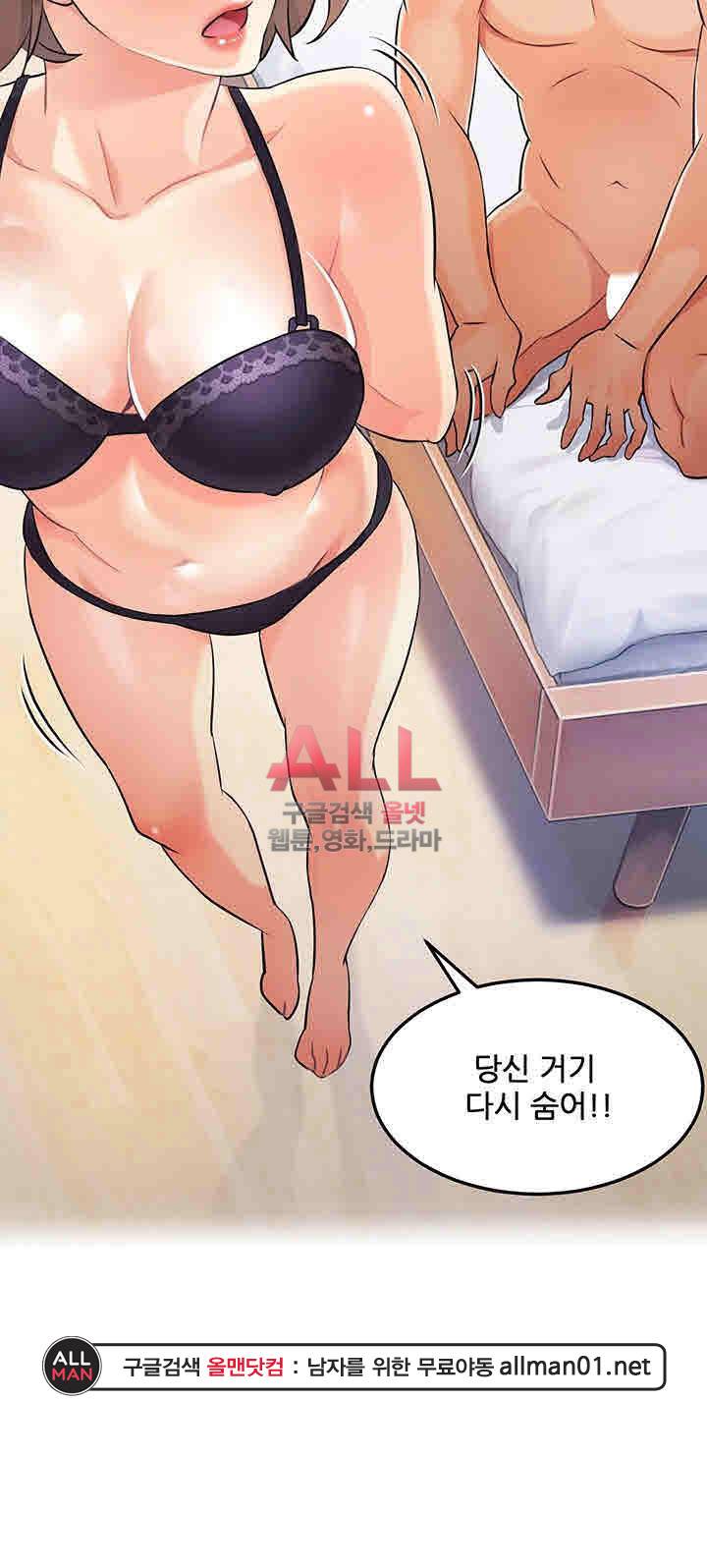 은밀한 사생활 8화 2