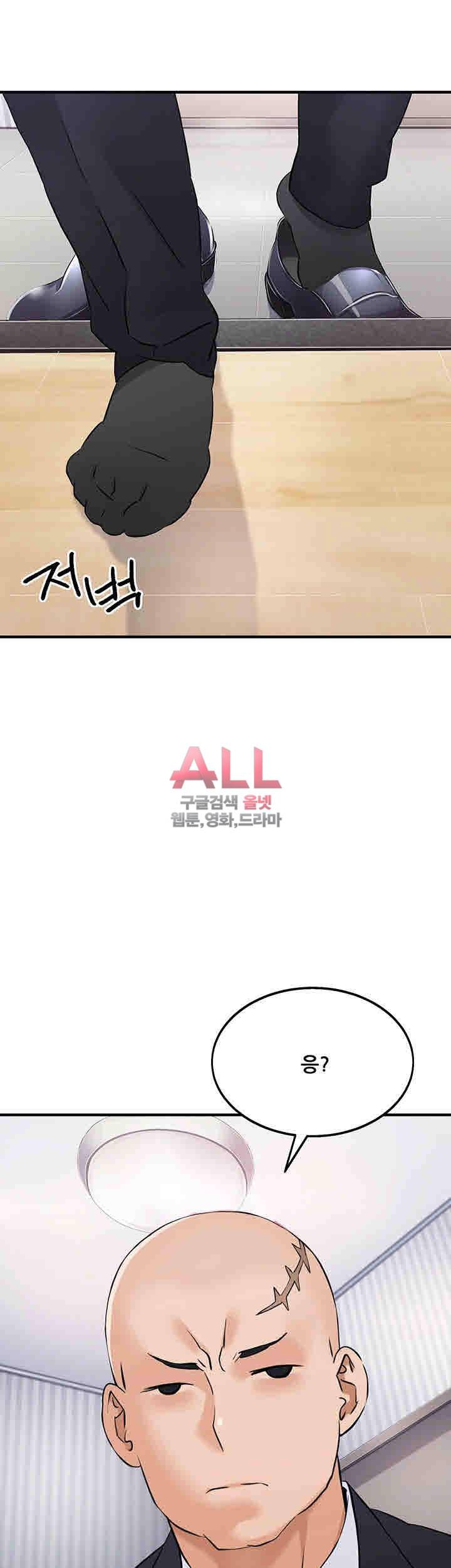 은밀한 사생활 8화 5