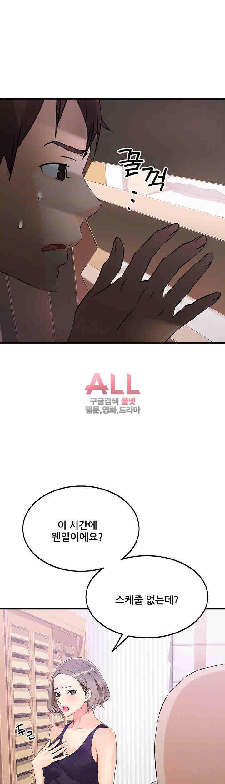 은밀한 사생활 8화 8