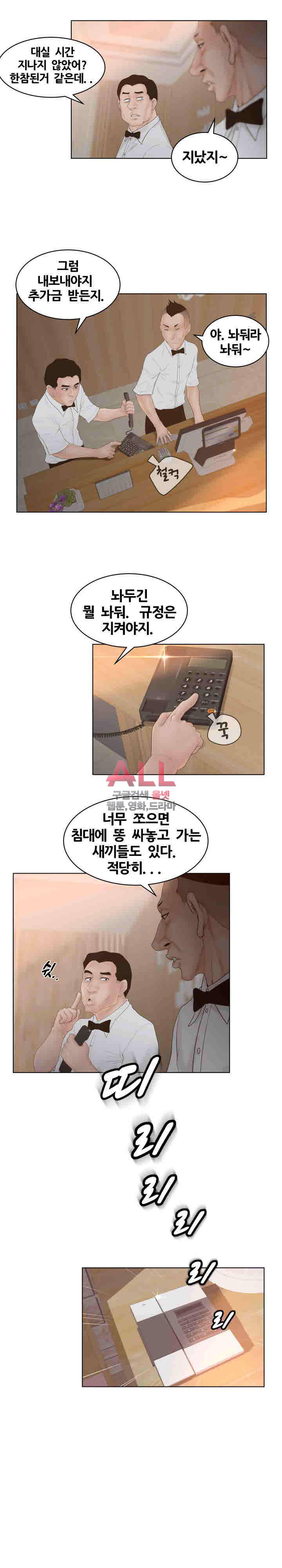 분양녀 8화 2