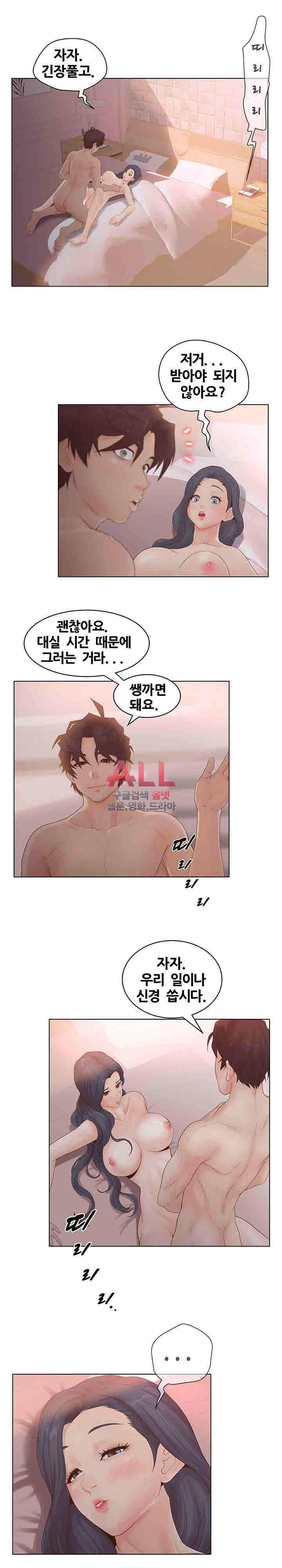 분양녀 8화 3