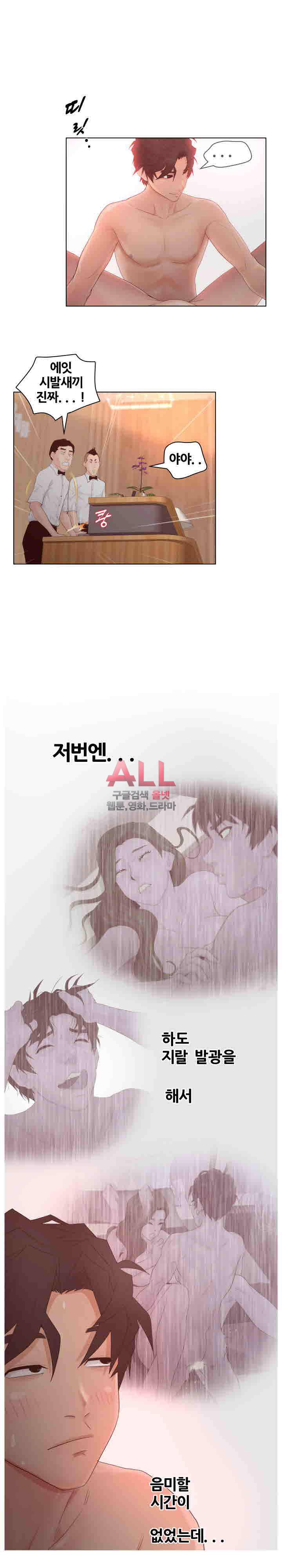 분양녀 8화 4