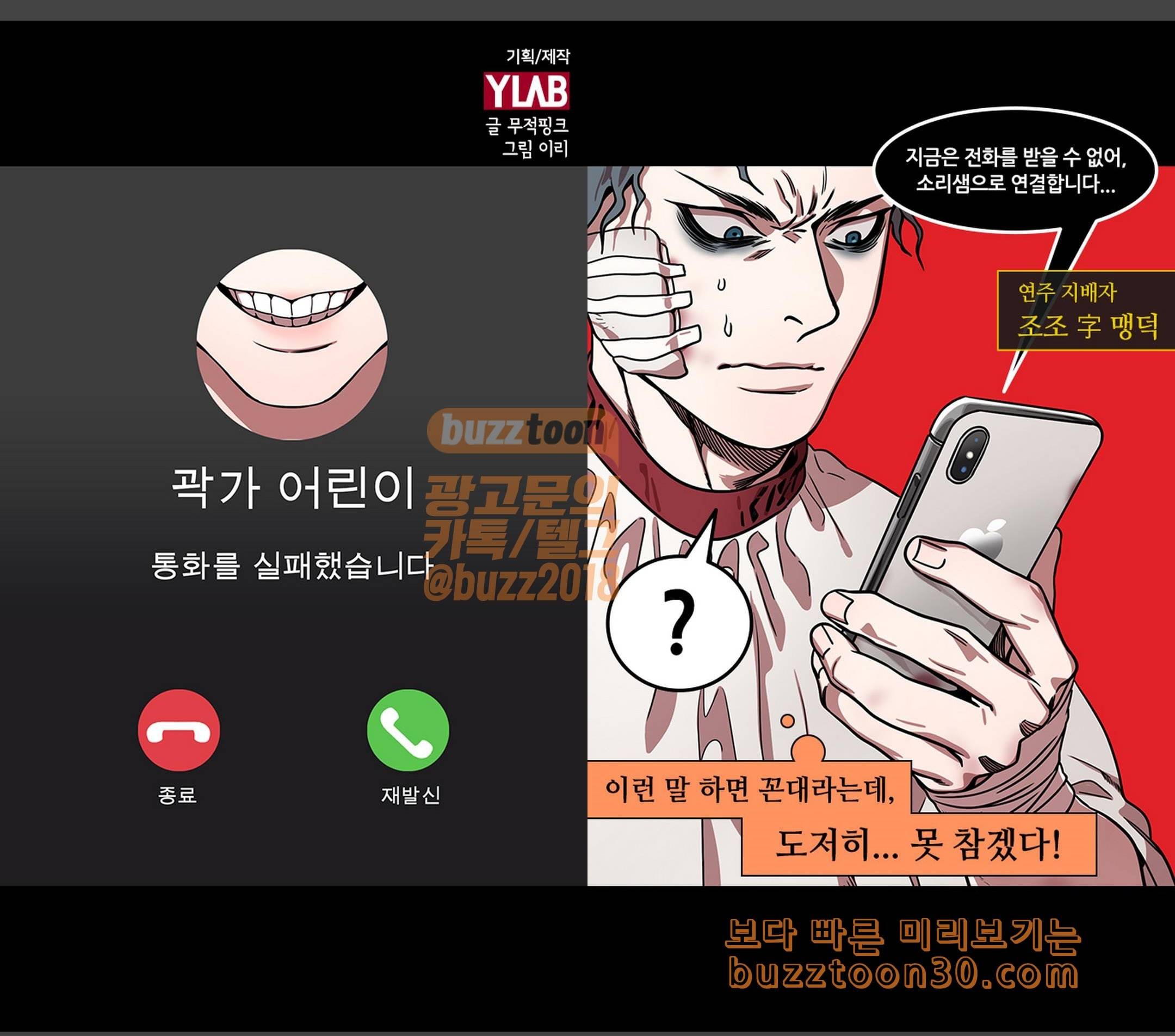 삼국지톡 협천자 35 곽가의 조언 1