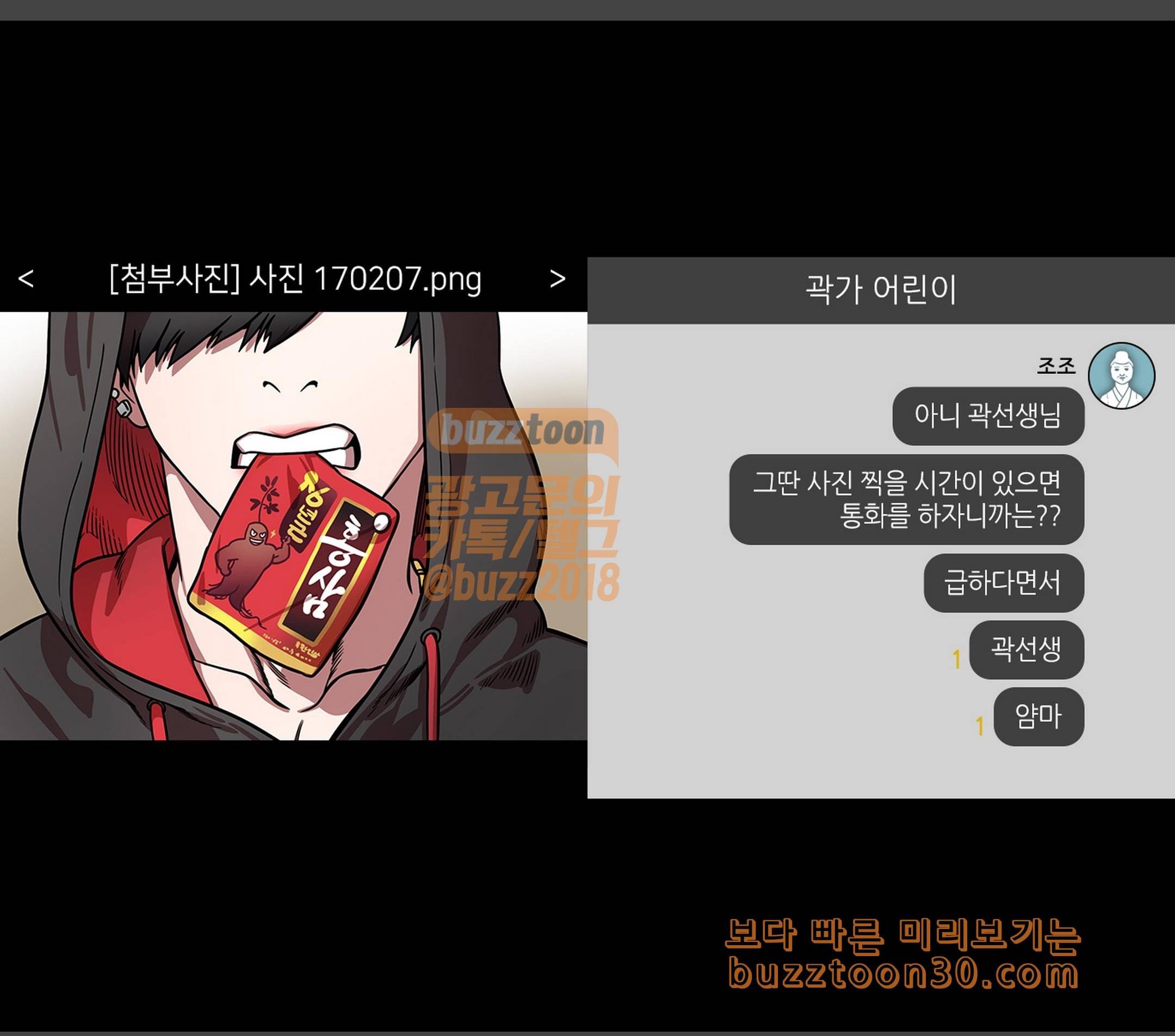 삼국지톡 협천자 35 곽가의 조언 3