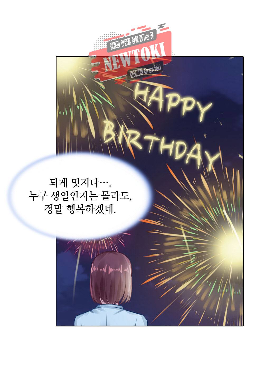 두 탕 뛰는 여신님 91화 3