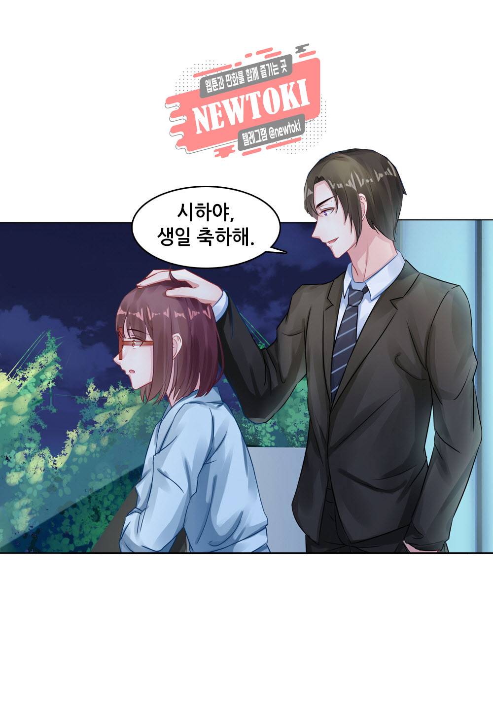 두 탕 뛰는 여신님 91화 4