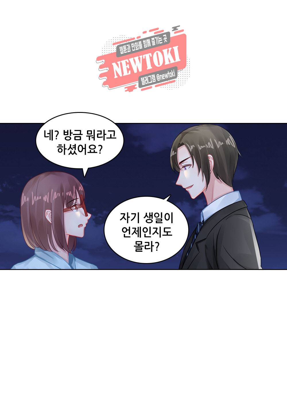 두 탕 뛰는 여신님 91화 5