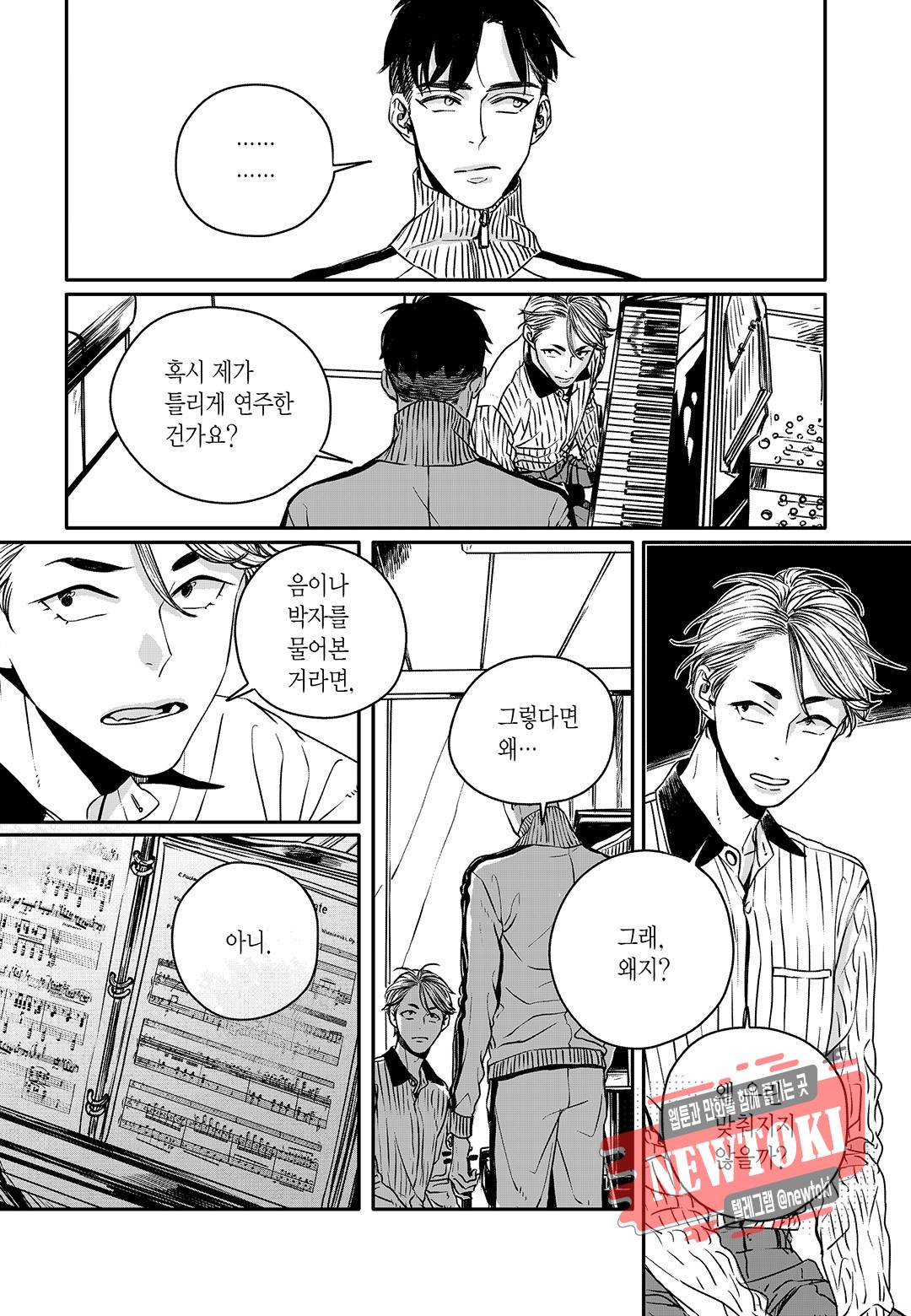 더 콩쿠르 19화 3