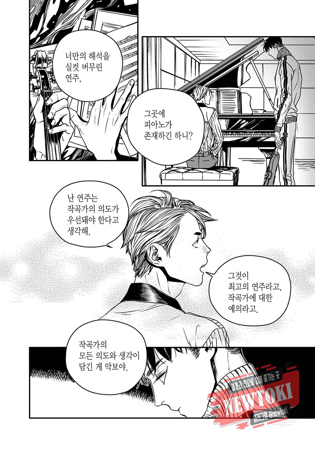 더 콩쿠르 19화 4