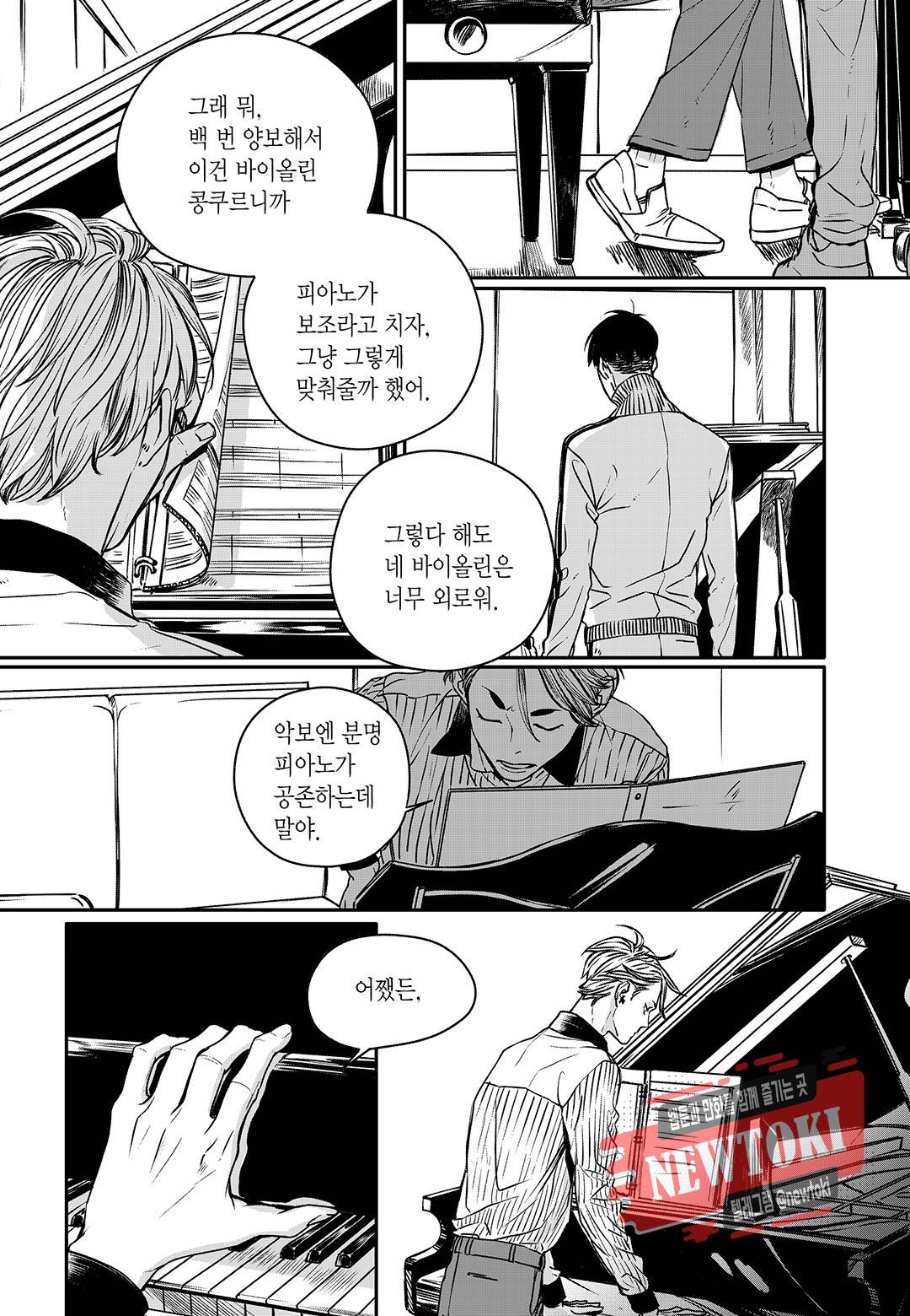 더 콩쿠르 19화 5